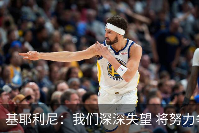 基耶利尼：我们深深失望 将努力争取欧洲杯卫冕