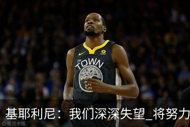 基耶利尼：我们深深失望 将努力争取欧洲杯卫冕